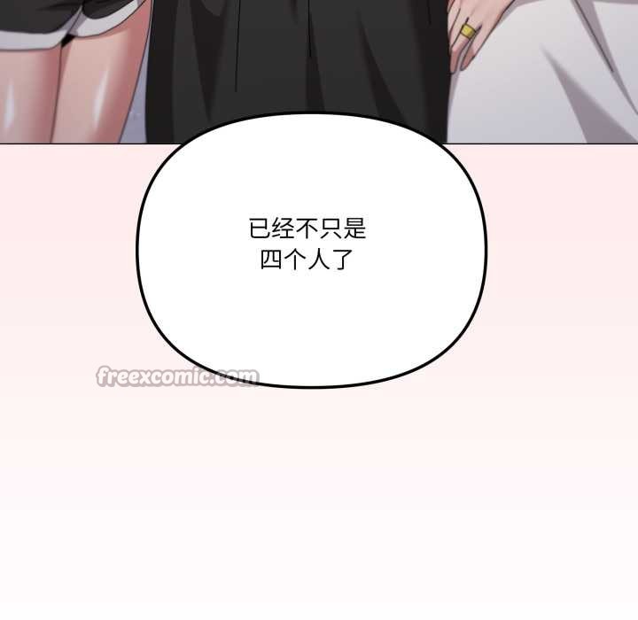 家人之间这样不好吧 - 第81話 - page 112
