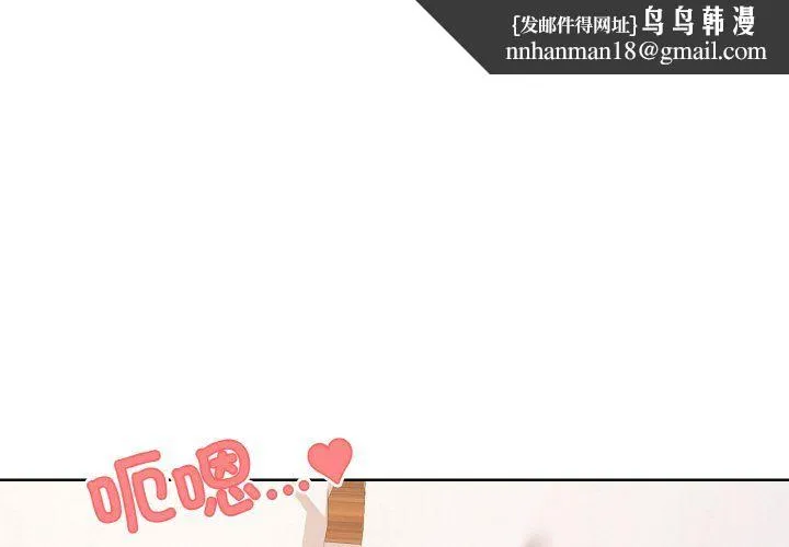 家人之间这样不好吧 - 第11話 - page 1