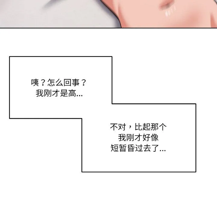 家人之间这样不好吧 - 第11話 - page 18