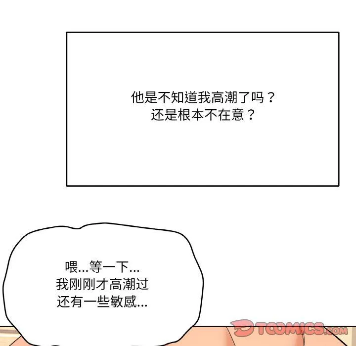 家人之间这样不好吧 - 第11話 - page 21