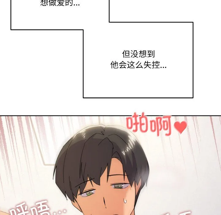 家人之间这样不好吧 - 第11話 - page 25