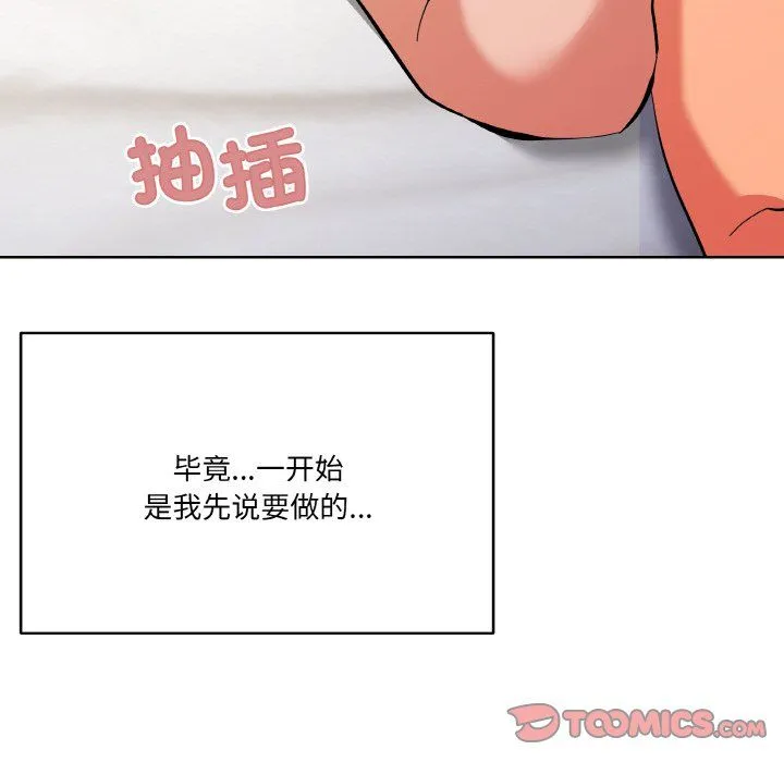 家人之间这样不好吧 - 第11話 - page 30