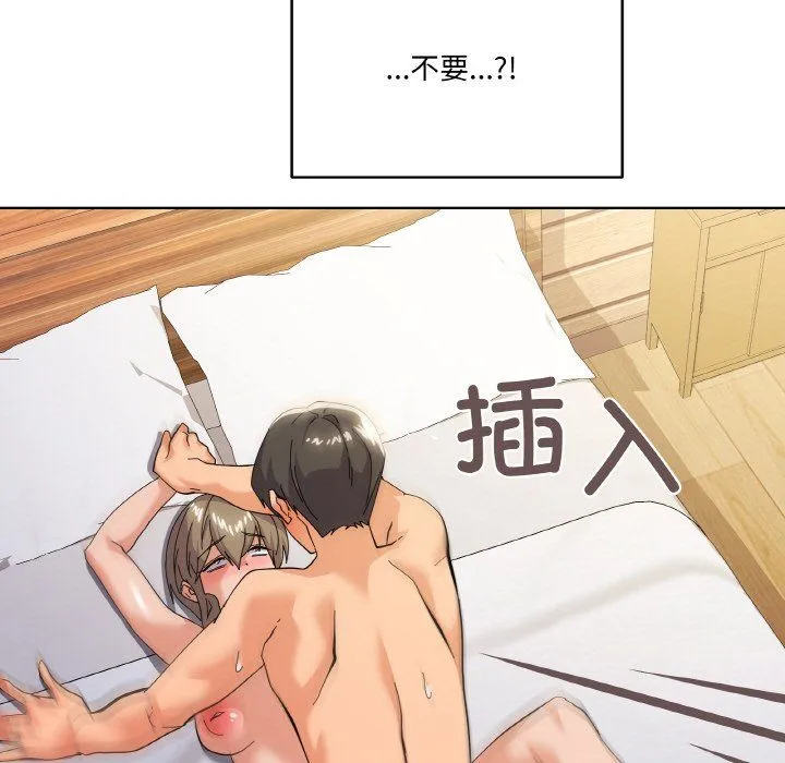 家人之间这样不好吧 - 第11話 - page 40