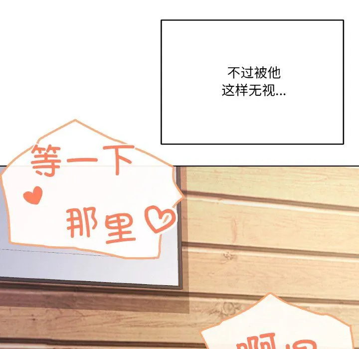 家人之间这样不好吧 - 第11話 - page 42