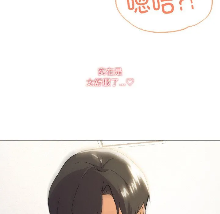 家人之间这样不好吧 - 第11話 - page 46