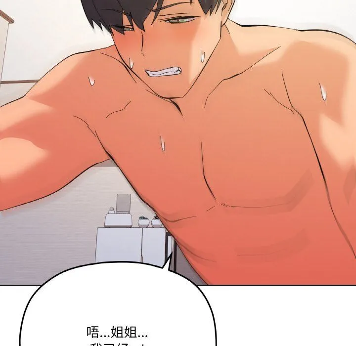 家人之间这样不好吧 - 第11話 - page 47