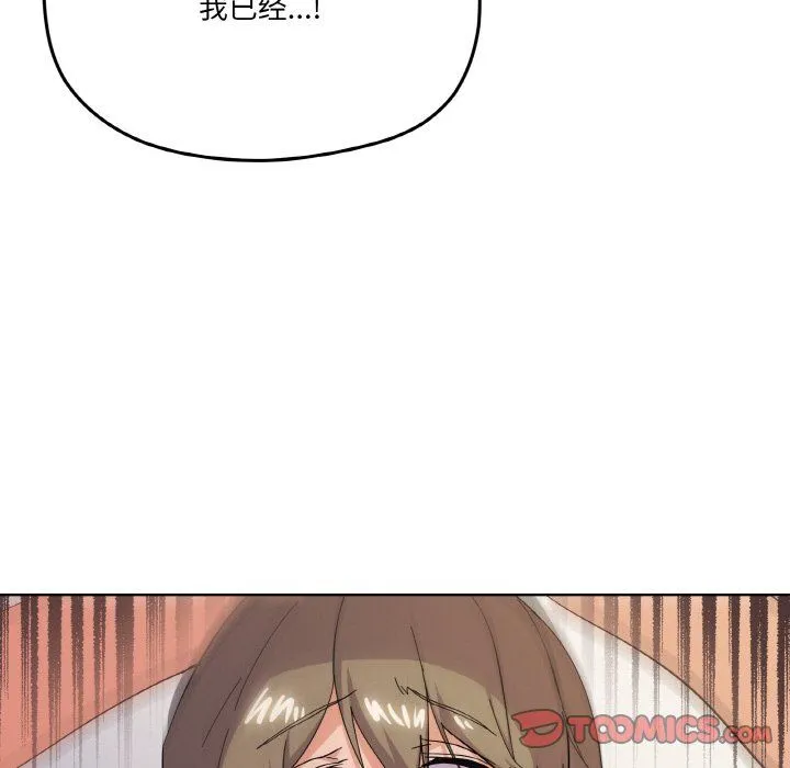 家人之间这样不好吧 - 第11話 - page 48