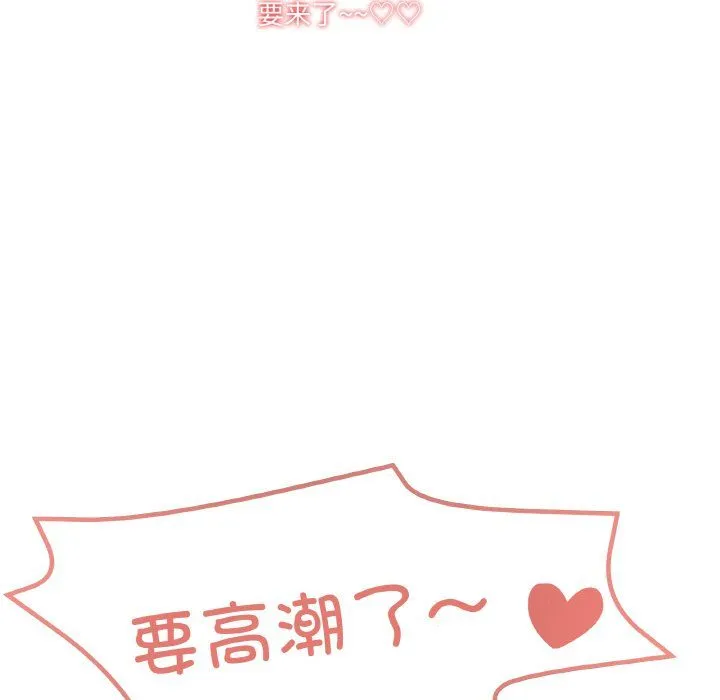 家人之间这样不好吧 - 第11話 - page 50