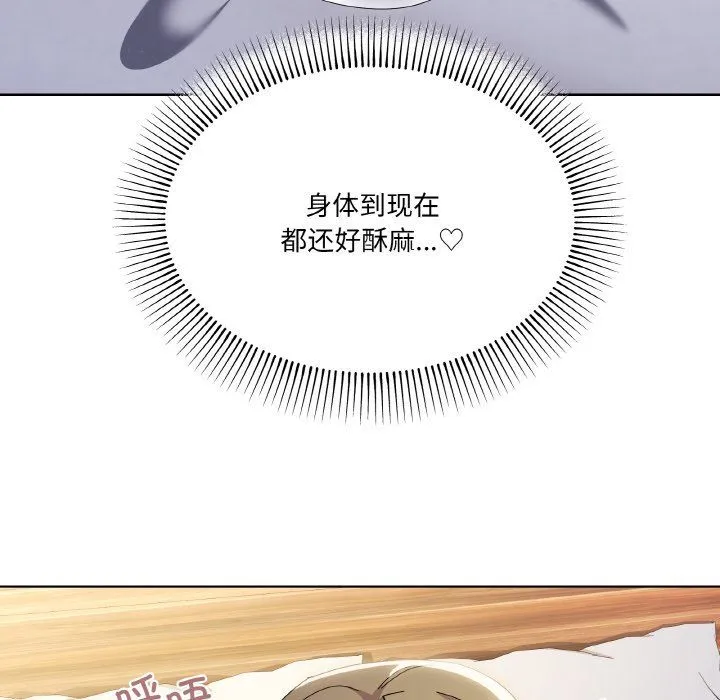 家人之间这样不好吧 - 第11話 - page 60