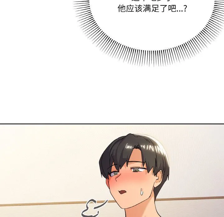 家人之间这样不好吧 - 第11話 - page 62
