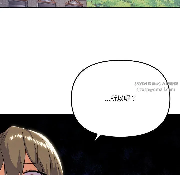 家人之间这样不好吧 - 第11話 - page 73