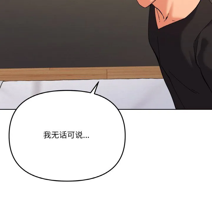 家人之间这样不好吧 - 第11話 - page 76