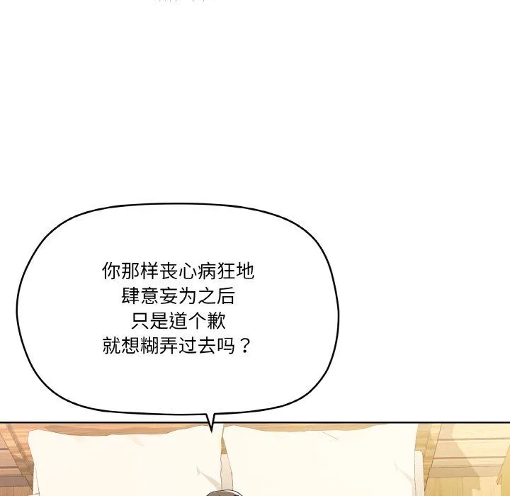 家人之间这样不好吧 - 第11話 - page 79