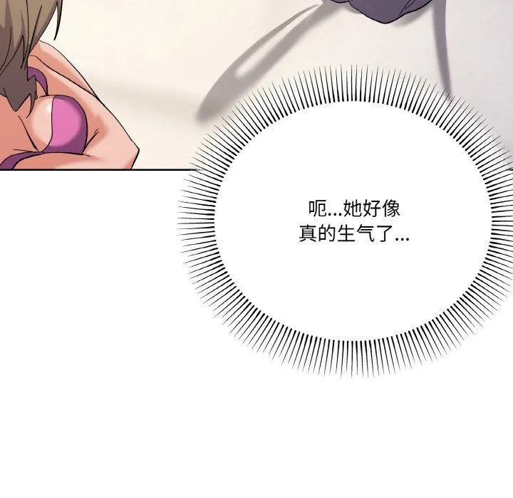家人之间这样不好吧 - 第11話 - page 85