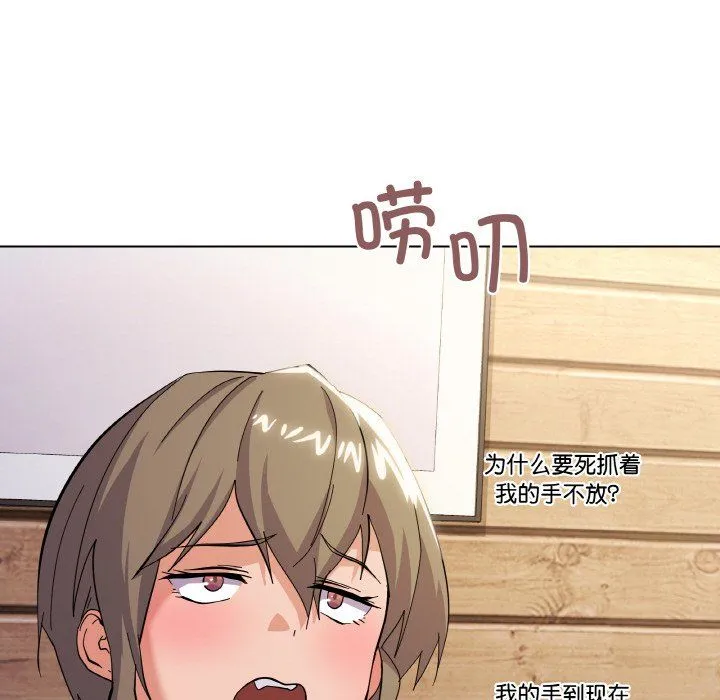 家人之间这样不好吧 - 第11話 - page 86