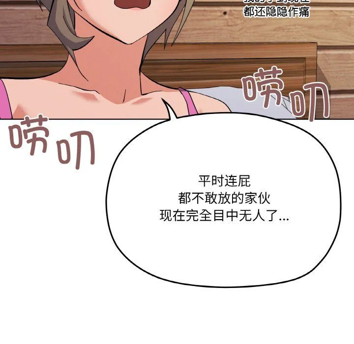 家人之间这样不好吧 - 第11話 - page 87