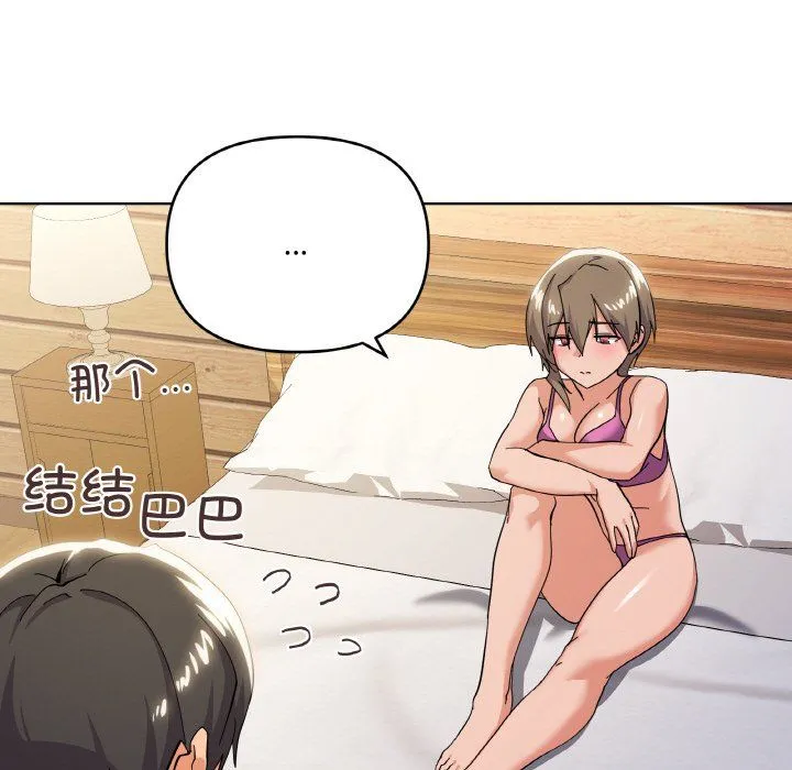 家人之间这样不好吧 - 第11話 - page 88