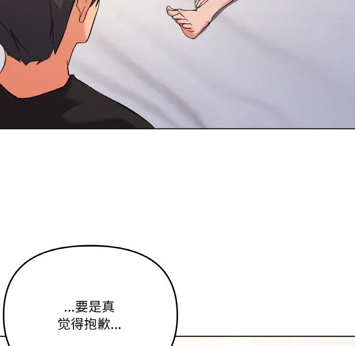 家人之间这样不好吧 - 第11話 - page 89