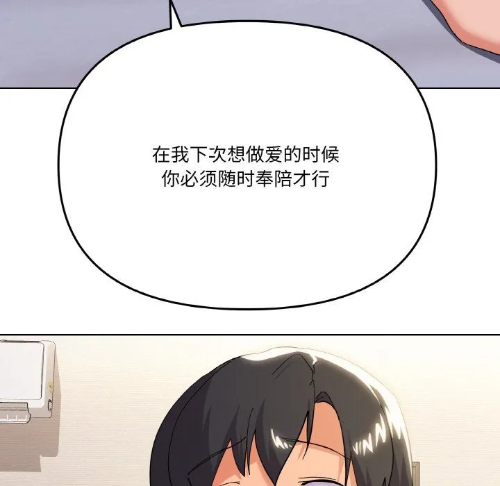 家人之间这样不好吧 - 第11話 - page 96