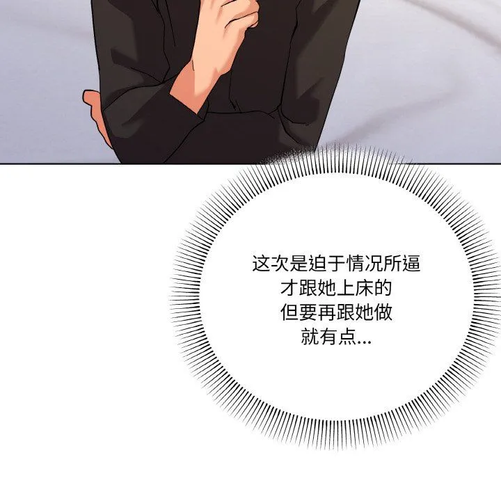 家人之间这样不好吧 - 第11話 - page 101