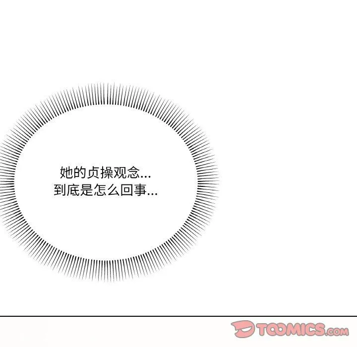 家人之间这样不好吧 - 第11話 - page 102