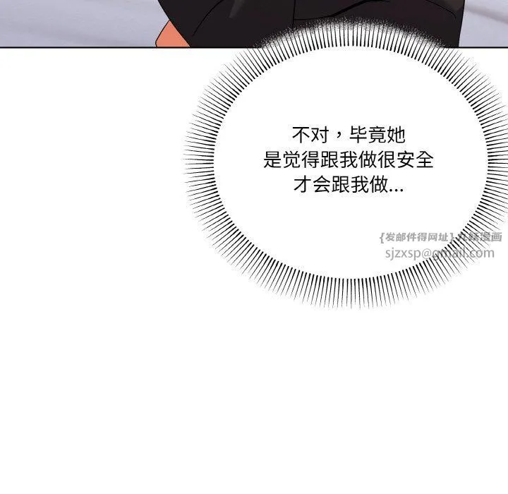 家人之间这样不好吧 - 第11話 - page 104