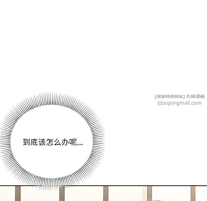 家人之间这样不好吧 - 第11話 - page 105
