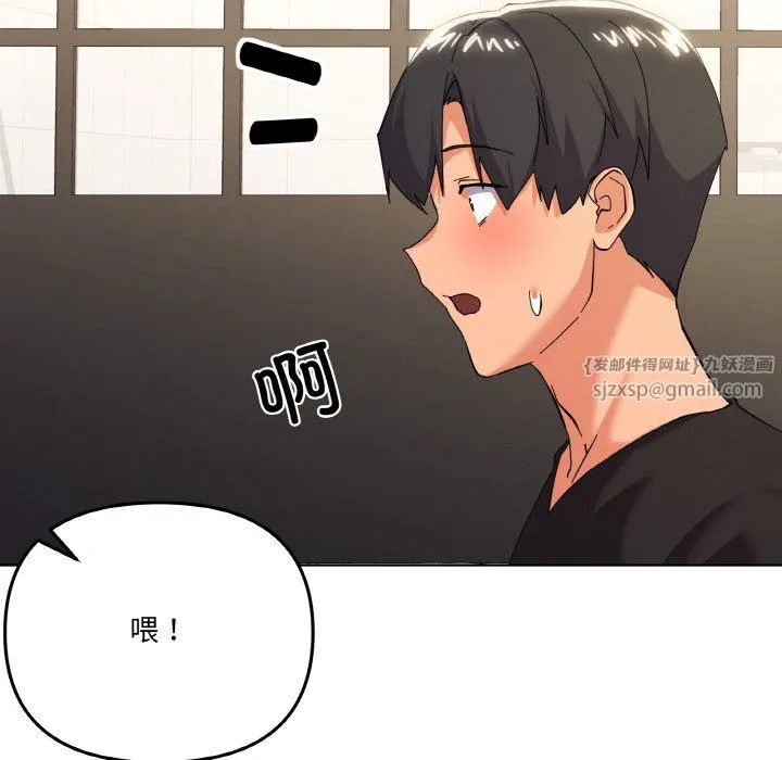 家人之间这样不好吧 - 第11話 - page 106