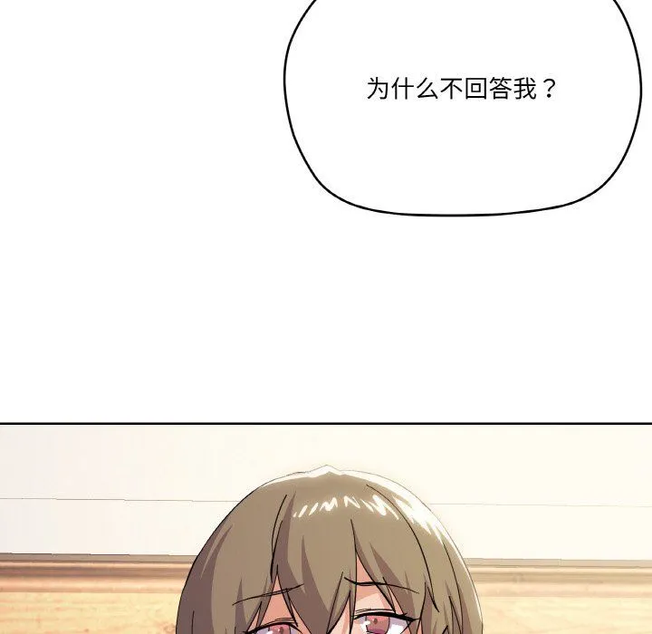 家人之间这样不好吧 - 第11話 - page 109