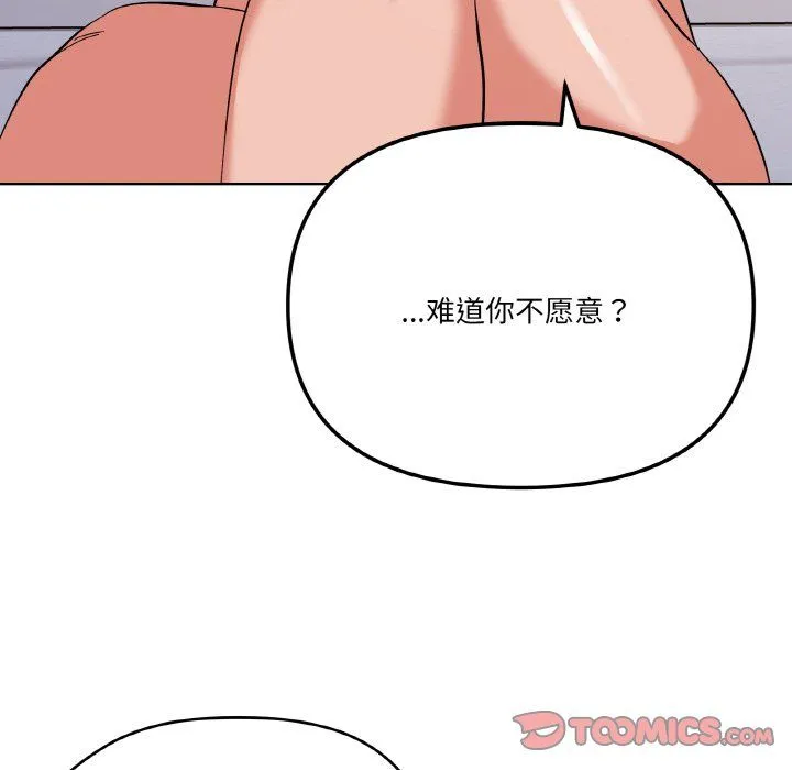 家人之间这样不好吧 - 第11話 - page 111