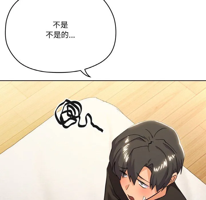 家人之间这样不好吧 - 第11話 - page 112