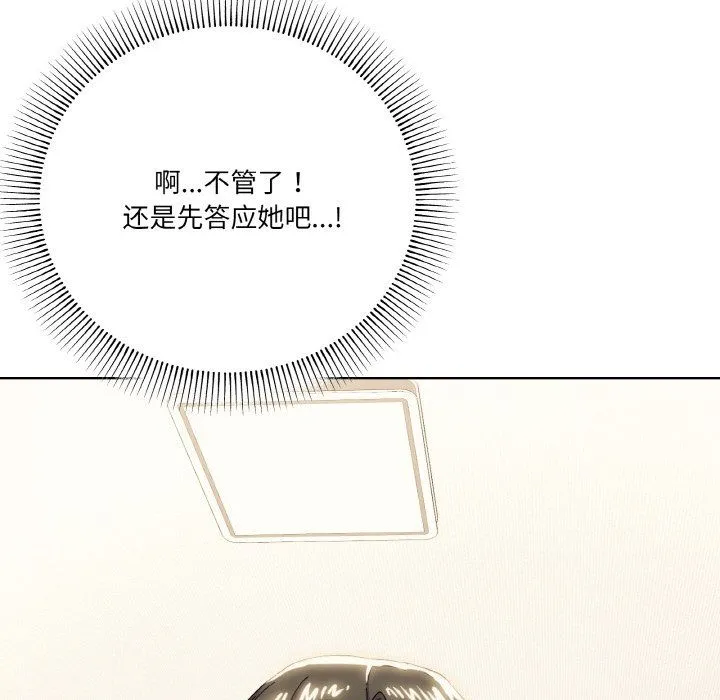 家人之间这样不好吧 - 第11話 - page 117