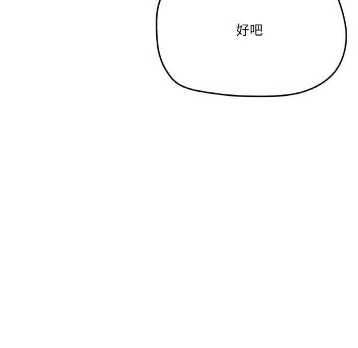 家人之间这样不好吧 - 第11話 - page 119