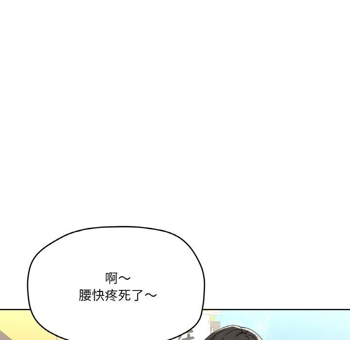 家人之间这样不好吧 - 第11話 - page 126