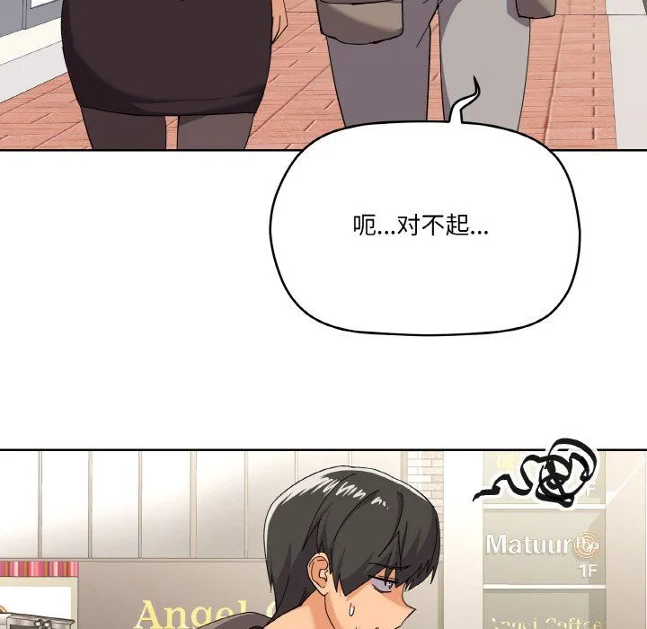 家人之间这样不好吧 - 第11話 - page 128