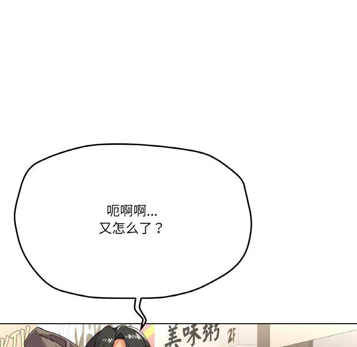 家人之间这样不好吧 - 第11話 - page 134