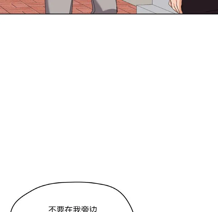 家人之间这样不好吧 - 第11話 - page 136