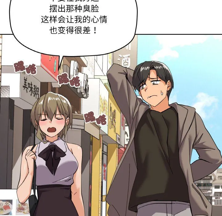 家人之间这样不好吧 - 第11話 - page 137