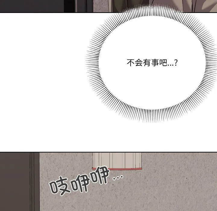 家人之间这样不好吧 - 第11話 - page 143