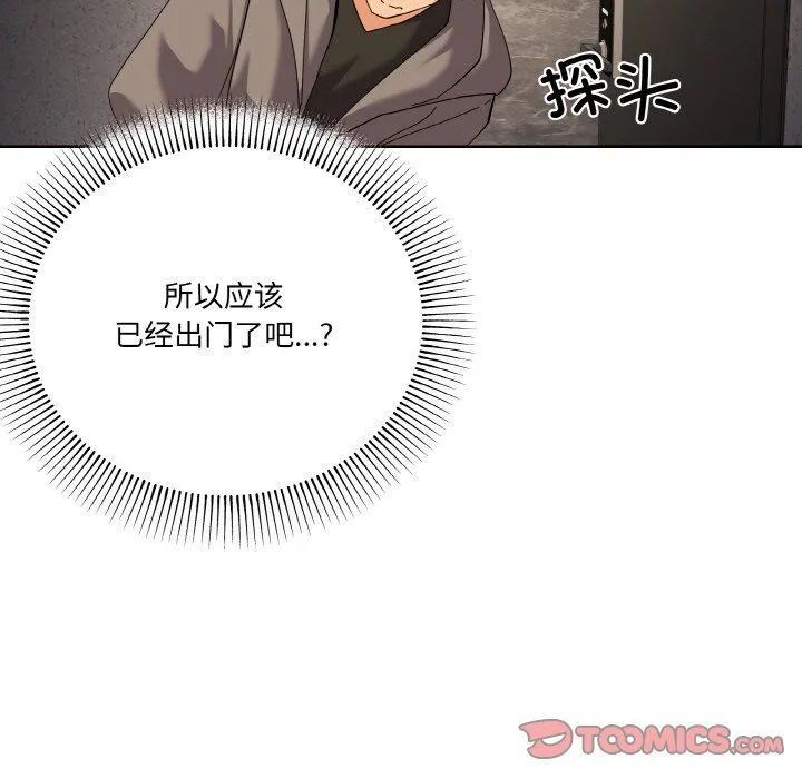 家人之间这样不好吧 - 第11話 - page 147