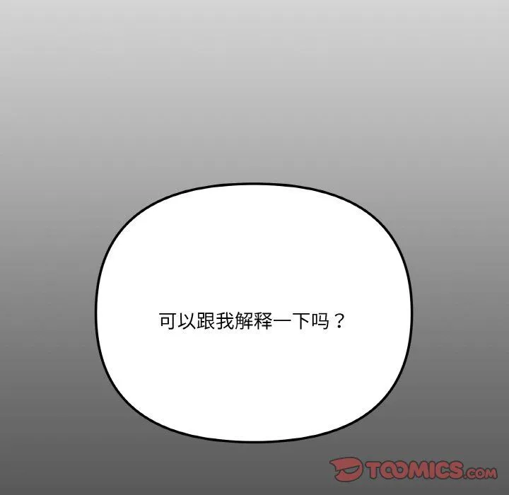 家人之间这样不好吧 - 第11話 - page 156