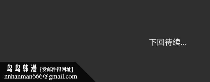 家人之间这样不好吧 - 第11話 - page 158