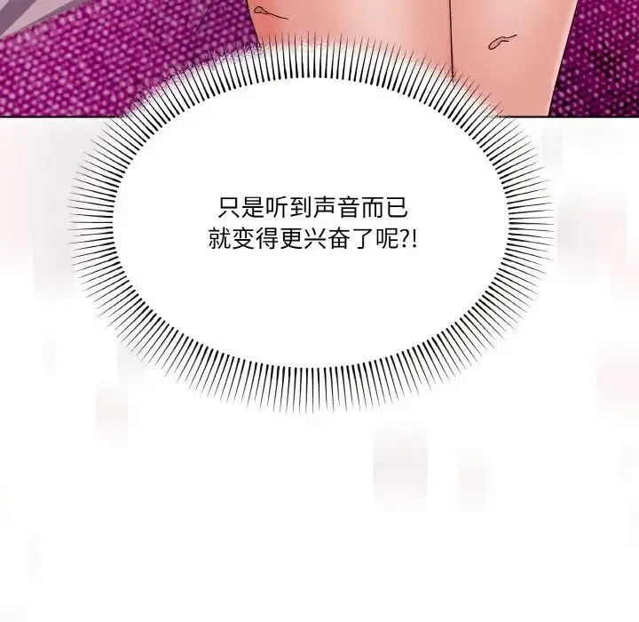 家人之间这样不好吧 - 第3话 - page 7