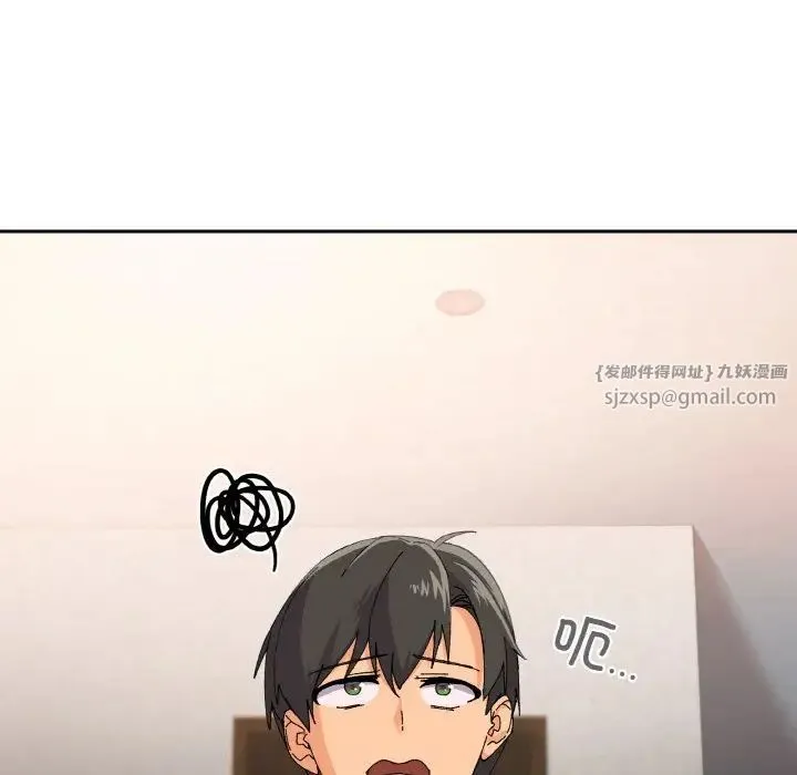 家人之间这样不好吧 - 第3话 - page 11