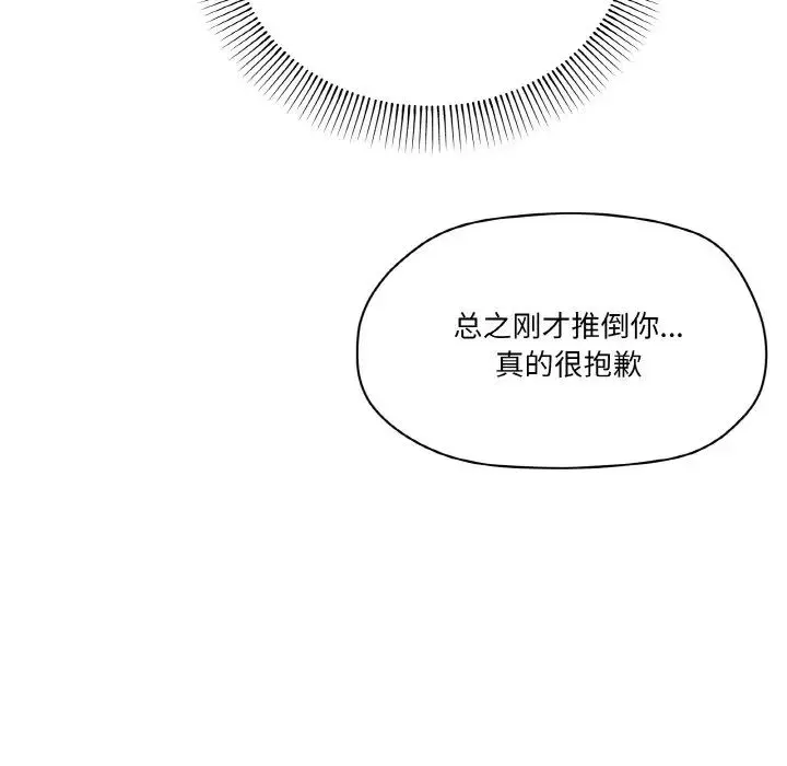 家人之间这样不好吧 - 第3话 - page 13