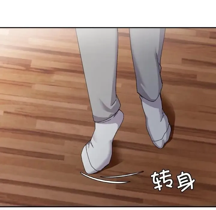 家人之间这样不好吧 - 第3话 - page 14