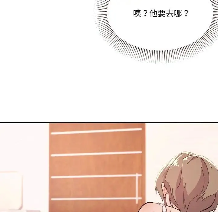 家人之间这样不好吧 - 第3话 - page 17