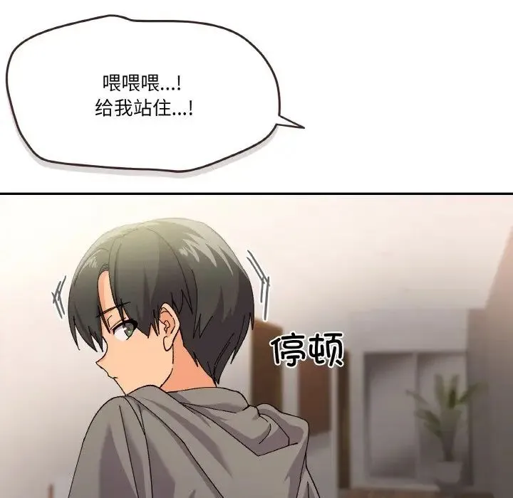 家人之间这样不好吧 - 第3话 - page 19