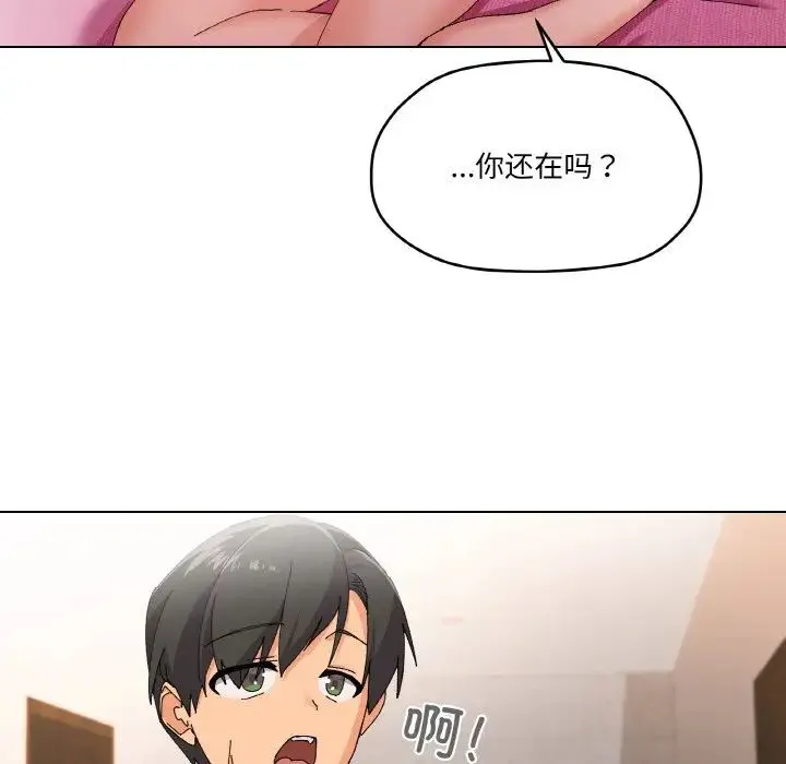 家人之间这样不好吧 - 第3话 - page 22