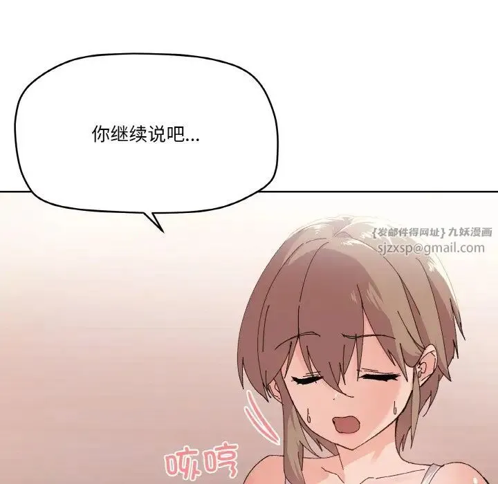 家人之间这样不好吧 - 第3话 - page 24